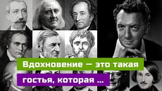 Глубокие цитаты великих людей о творчестве помогут подчеркнуть ваш интеллект.