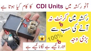 CDI details || What is the Function of CDI Unit in Auto Rickshaw?