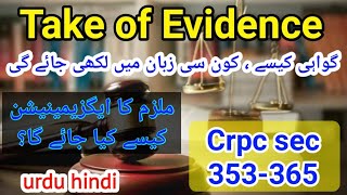 crpc section 353-365| taking and recording evidence| examination of witness & accused judiciary adpp