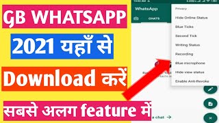 gb wala whatsapp kaise download kare | gb whatsapp download link