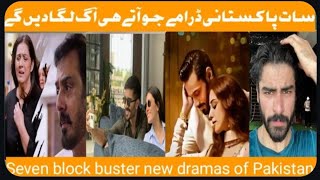 Seven upcoming block buster dramas of pakistan