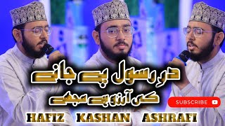 Dare Rasool Pe Jane Ki Aarzoo Hai Mujhe Lyrics - Hafiz Kashan Ashrafi