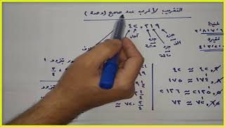 طريقة ممتعة لتقريب الأعداد لأقرب وحدة (عدد صحيح)