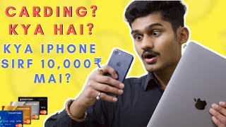 What is Carding? Carding Kya hai? iPhone at 10,000 only?