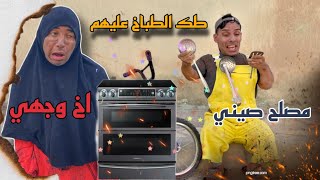 مصلح طباخات حرك البيت كله بسبب الغاز انتبهو 😳