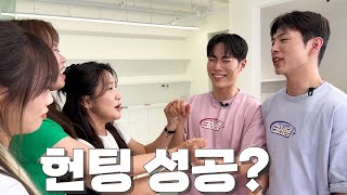 [폭스클럽]EP.34 레오제이한테 메이크업 받은날 헌팅 성공했게 안했게?