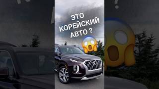 Hyundai Palisade - главный конкурент BMW X7