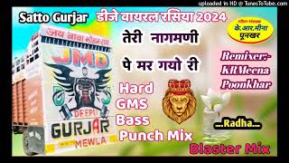 तेरी नागमणी पे मर गयो री - Satto Gurjar Rasiya Hard GMS Bass Punch Mix By Dj KRMeena Poonkher