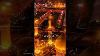 hazrat janabe Zainab (R, A) imam Husain (R, A)ki sagi bahan thi#viral #husain #love #aslamic #status