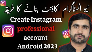 How to create new Instagram account 😍 |  Instagram account Kaise Banaye - 2023