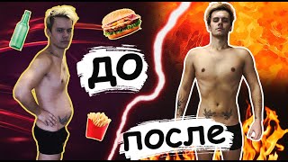 ПОХУДЕТЬ НА 7 КГ ЗА 72 ЧАСА, РЕАЛЬНО? - SQUAD FUN