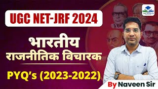 Indian Political Thought PYQs | NTA UGC NET - 2024 | Apni University | By Naveen Sir