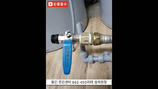 바른온수 - 용인 주민센터 전기온수기 설치 리뷰 (프로윈 E62-450L)