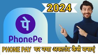 Phone Pe Par Account Kaise Banaye| Phone Pe Chalu Kaise Karein| How To Start Phone Pe| UPI Chalu