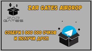 ZAR GATES - УЧАВСТВУЙ В РЕТРОДРОПЕ ОТ НОВОЙ ИГРЫ