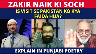 ZAKIR NAIK KE VISIT KA PAKISTAN KO KOI FAIDA HUA ? | ZAKIR NAIK PAKISTAN VISIT EXPLAINED IN POETRY |