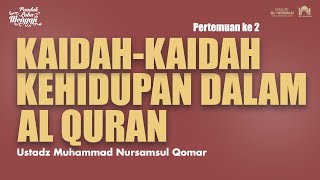 KAIDAH KAIDAH KEHIDUPAN DALAM AL QURAN I Pertemuan ke 2 I Ustadz Muhammad Nursamsul Qomar