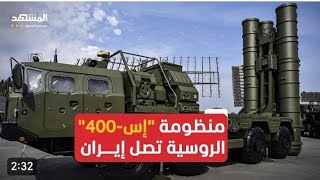 الحدث الجديد ايران تستلم منظومة الدفاع الجوي الروسية اس 400 قارئ المقتل الشيخ عبد الزهراء الكعبي