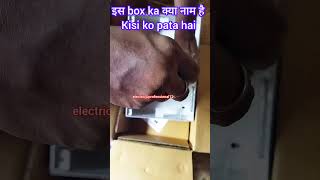 is box ka kya naam hai comment mein bataen electric #🎯 question## shorts##videos##