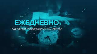 10 дней прикладной информации по прибыльному трейдингу