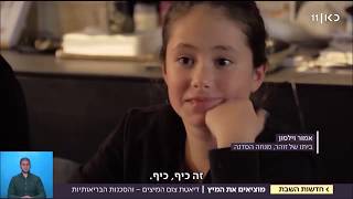 כתבת חדשות על סדנת ניקוי (צום) מיצים. ניקוי רעלים. צום מיצים