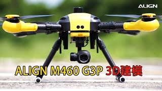 ALIGN M460 G3P 3D建模 介紹