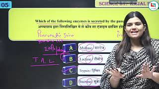 Railway Ratan Series | Railway Biology | Digestive System | #3 | Digestive System By kajal ma'am