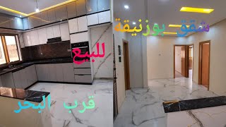 شقق ممتازة للبيع #بوزنيقة