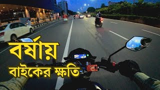 বৃষ্টিতে বাইকের কি কি ক্ষতি হয় ? Brake Fluid Replacement on Yamaha FZS-V2 [4K]