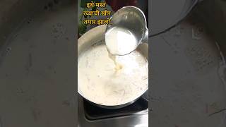 रव्याची खीर/Rava Kheer#SweetRecipe#shortvideo#