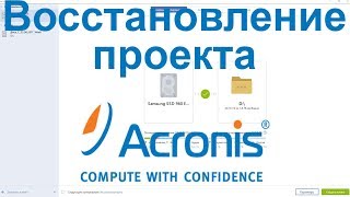 Где хранятся проекты в DaVinci Resolve + Acronis