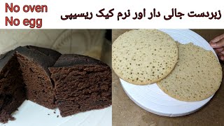 Cake primix recipe