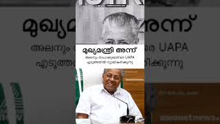 CPM BJP| Pinarayvijayan Narendra Modi| K Surendran Govindan Master| RSS Dyfi #KKShilaja #sureshgopi