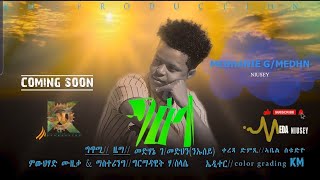 COMING SOON _ባዕላ _Medhanie G/Medhin (ንኡሰይ)