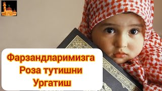 Фарзандларимизга Роза тутишни ургатайлик