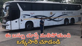 విమానంలో ఎక్కిన అనుభూతి రావాలంటే  ఈ బస్సు ఎక్కాల్సిందే॥AMARAVATHI॥ APSRTC ॥ Vijayawada Bus station