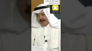 الشيخ صباح الاحمد ولد في الجهراء