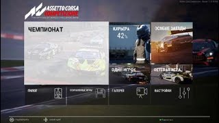 Assetto Corsa Competizione_20210121235538