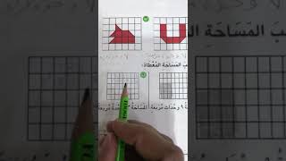 حل فقرة احل ص١٠٥ الصف الثالث ست ضمياء