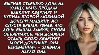 Вы ДОЛЖНЫ отдать свою квартиру моей доченьке, она беременна, — заявила нагло СВЕКРОВЬ