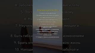 Хотела бы я знать это как можно раньше #мышление #привычки #самореализация