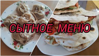 СЫТНО И ВКУСНО. ГОТОВИМ МАНТЫ, ПЛОВ. ДОЧКА НА КУХНЕ.