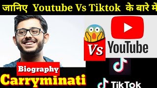 YouTube Vs Tiktok | Carryminati Lifestyle | Biography and Unknown fact | Ajey Nagar ,Viral video