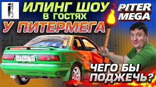 Тойота AE Перегорает предохранитель