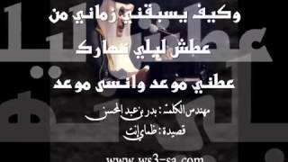 بدر بن عبدالمحسن ياظماي انت wmv   YouTube