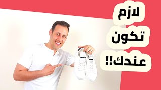 افكار جذابه لتنسيق الملابس الرجالي مع الحذاء الابيض Top outfits matches with men white sneakers