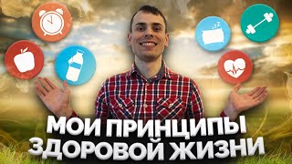 Как быть здоровым в нездоровом обществе? Факторы влияющие на здоровье - среда, питание, отдых, спорт