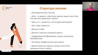 Курс «HR-специалист от нуля до профессионала». Урок № 3