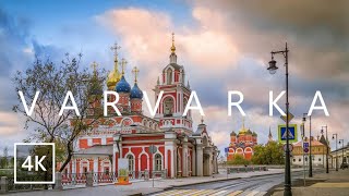 【4K】Вечерняя прогулка по улице Варварка (Звуки города) гуляем по центру Москвы