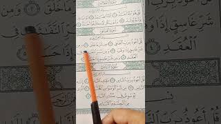 Surah falaq heart touching tilawat